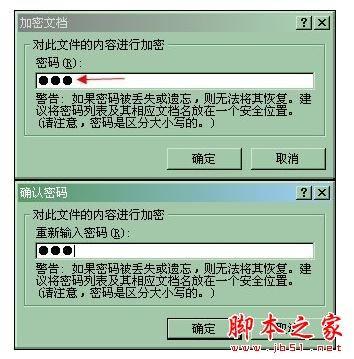 Excel表格中加解密工作薄的操作方法