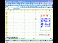 Excel2003入门动画教程专辑(共68篇)