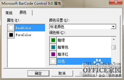 Excel制作条形码方法