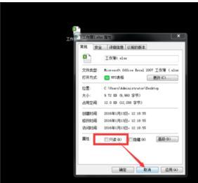 Excel中表格怎么设置只读模式和取消