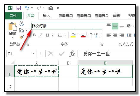 excel表格中怎么颠倒一行文字?