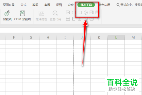 Excel表格开发工具中的查看代码功能怎么使用