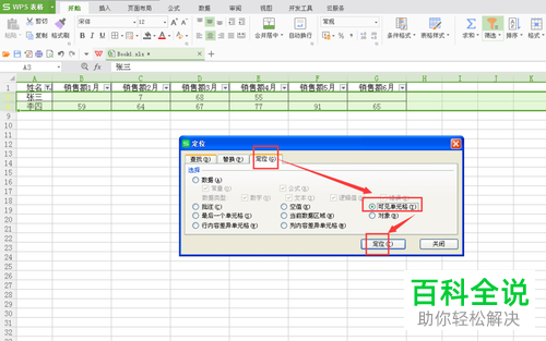 exce表格中怎么删除筛选出的单元格而不让其他单元格也删除