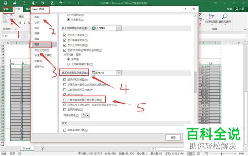Excel表格简洁化怎么操作