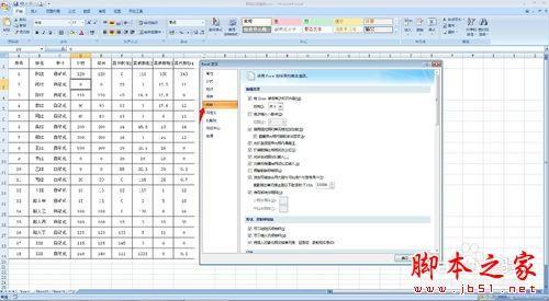 excel如何设置让单元格中的零不显示