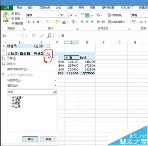excel数据透视表中怎么隐藏标签内容?
