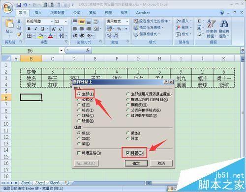 Excel横排表格怎么秒变竖排? excel横排变竖排的教程