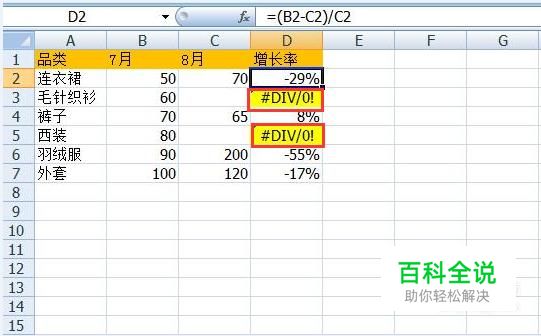 Excel函数中的iferror函数不会用，回家种地吧！