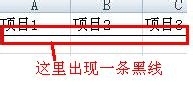 excel如何冻结表格的窗口?