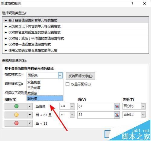 excel表格中怎么设置正数打勾负数打叉?