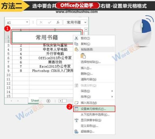 Excel中常见的拆分单元格两种方法