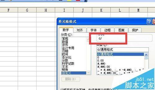 excel怎么自定义格式的常用代码?