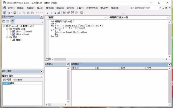 Excel表格批量隔行插入N行的方法是什么?