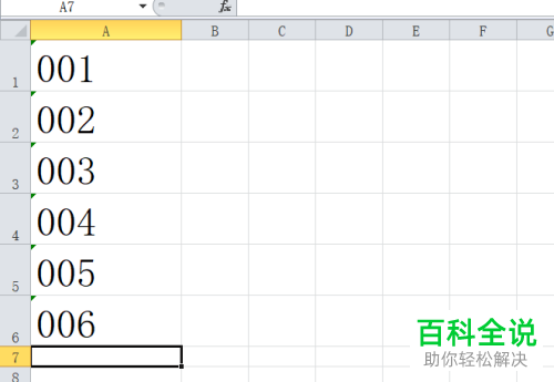 Excel中输入数据会隐藏怎么办