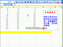Excel2003入门动画教程专辑(共68篇)