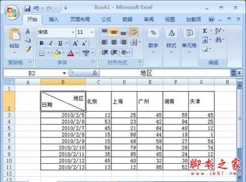 excel表格中各种斜线的画法介绍