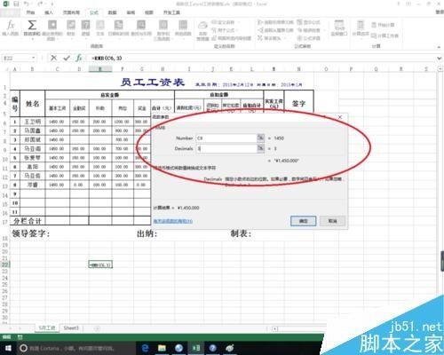 excel中rmb函数有什么作用?excel中rmb函数介绍