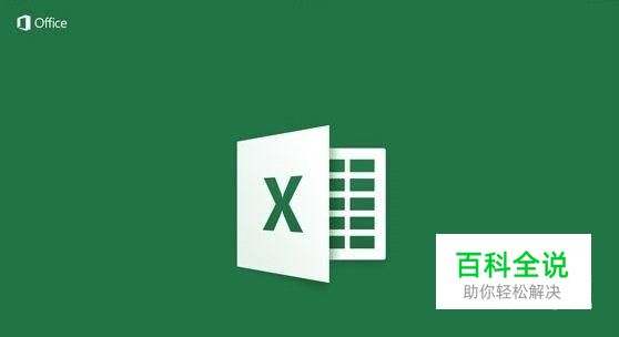 EXCEL表格中输入数字时如何显示数字前的0