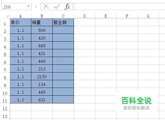 EXCEL如何在表格中显示公式而不是计算结果
