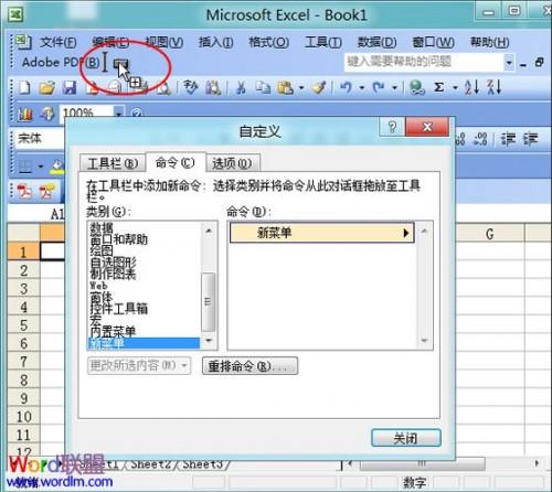 Excel2003菜单栏上如何新增\