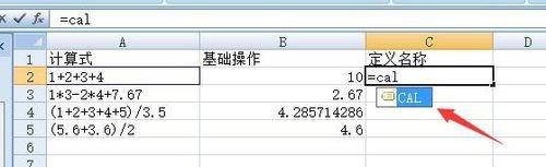 excel表格中文本算式演练的两种方法