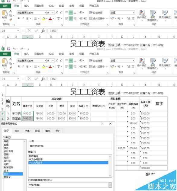 excel怎么将数字快速转换为汉字格式?