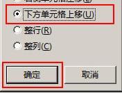excel2013如何插入与删除单元格