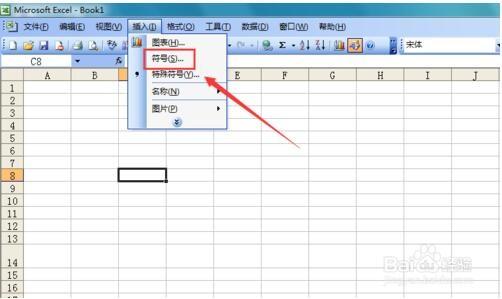 excel 2003如何输入小节符号?excel 2003输入小节符号的方法