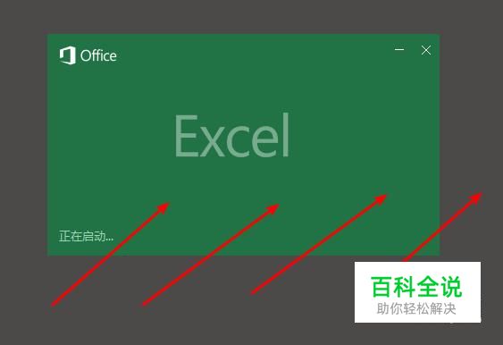 excel一个单元格中如何输入两行文字(两种方法)