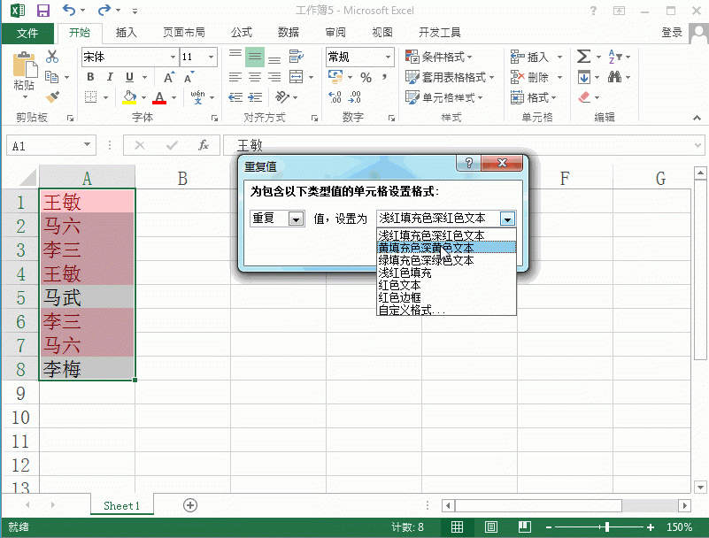 excel2013如何筛选重复值?Excel2013表格中提取出列重复项的方法介绍