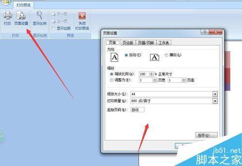 excel打印文件信息时怎么去除底纹和颜色?