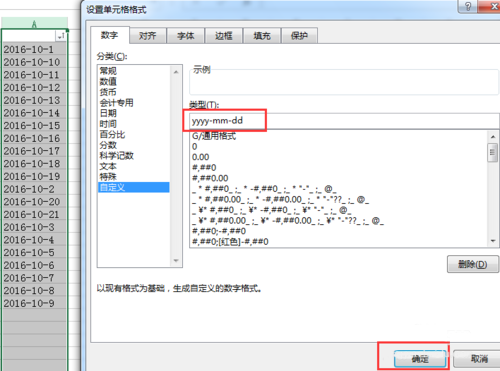 excel如何按照日期进行排序?