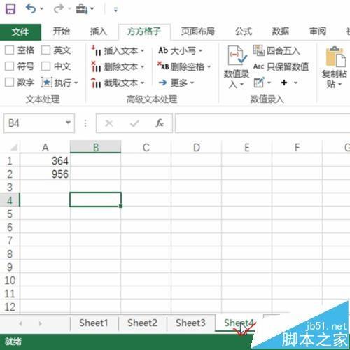 excel中怎么将工作表名创建为目录超链接?