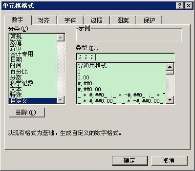 excel单元格锁定