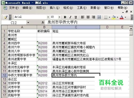 Excel表格内容转移到新表格中