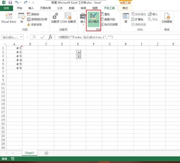 Excel表格中怎么制作时间控制按钮?
