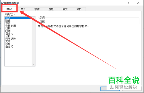 Excel中输入数据会隐藏怎么办