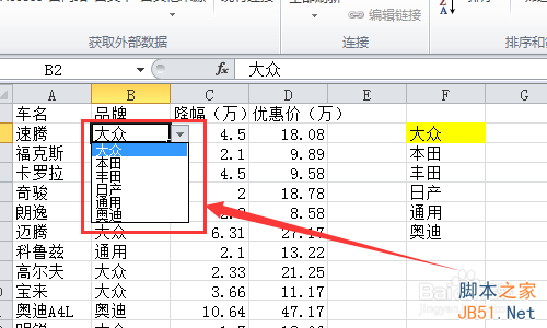 Excel2010数据有效性序列如何进行设置?