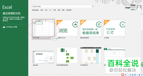Excel怎么在某一范围内生成随机数