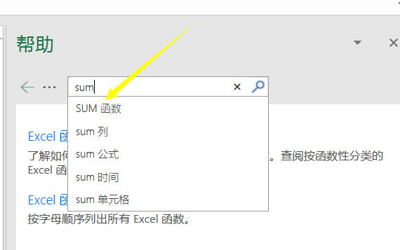 Excel2016查看一个完整的函数说明? Excel2016查看函数说明的技巧