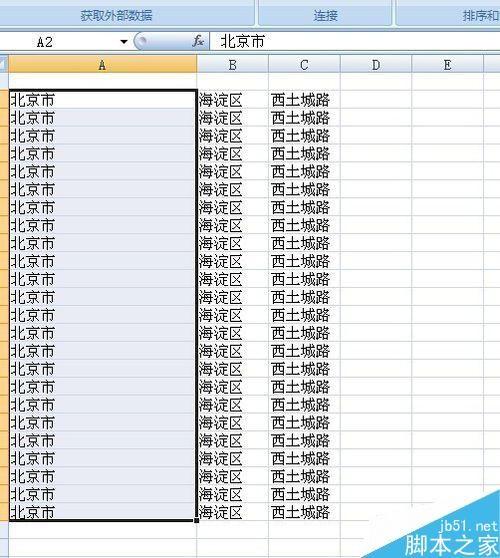 excel如何把一列分为多列?excel切分方法图解