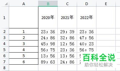 Excel如何在单元格中绘制三栏斜线表头