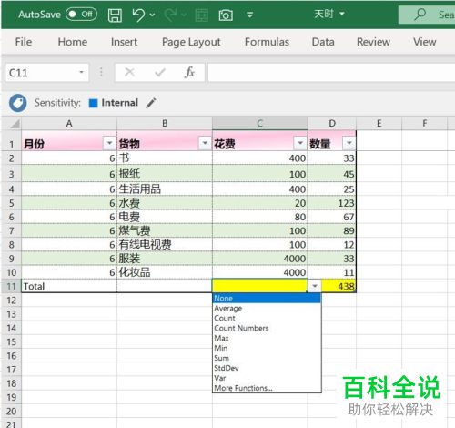 Excel表格中的单元格怎么设置计算方式