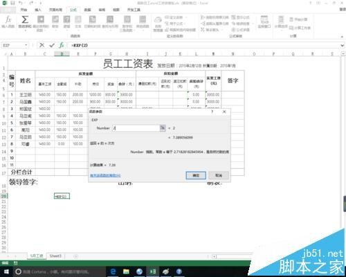 excel中自然对数函数LN该怎么使用?