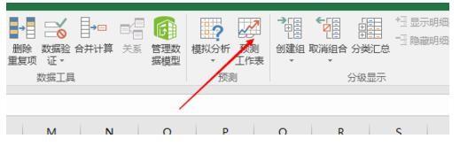 excel怎么使用预测工作表?