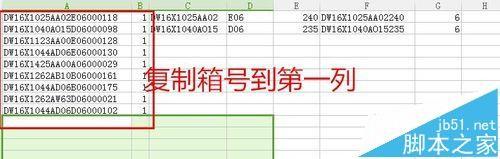 excel怎么使用vba实现箱号换散鞋模板的功能?