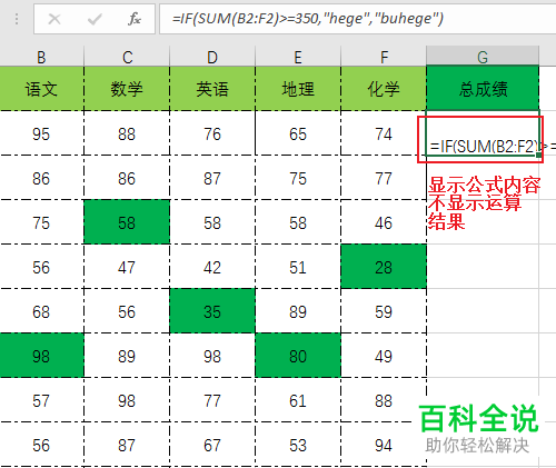Excel表格的单元格中显示公式不显示结果怎么办