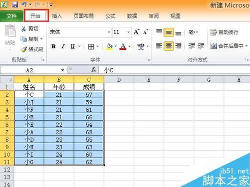 EXCEL表中多条件排序如何操作?