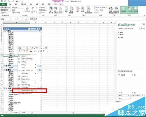 excel数据透视表怎么将错落显示替换成经典显示?