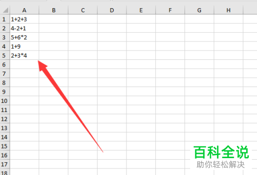 Excel表格中的表达式怎样批量计算出结果